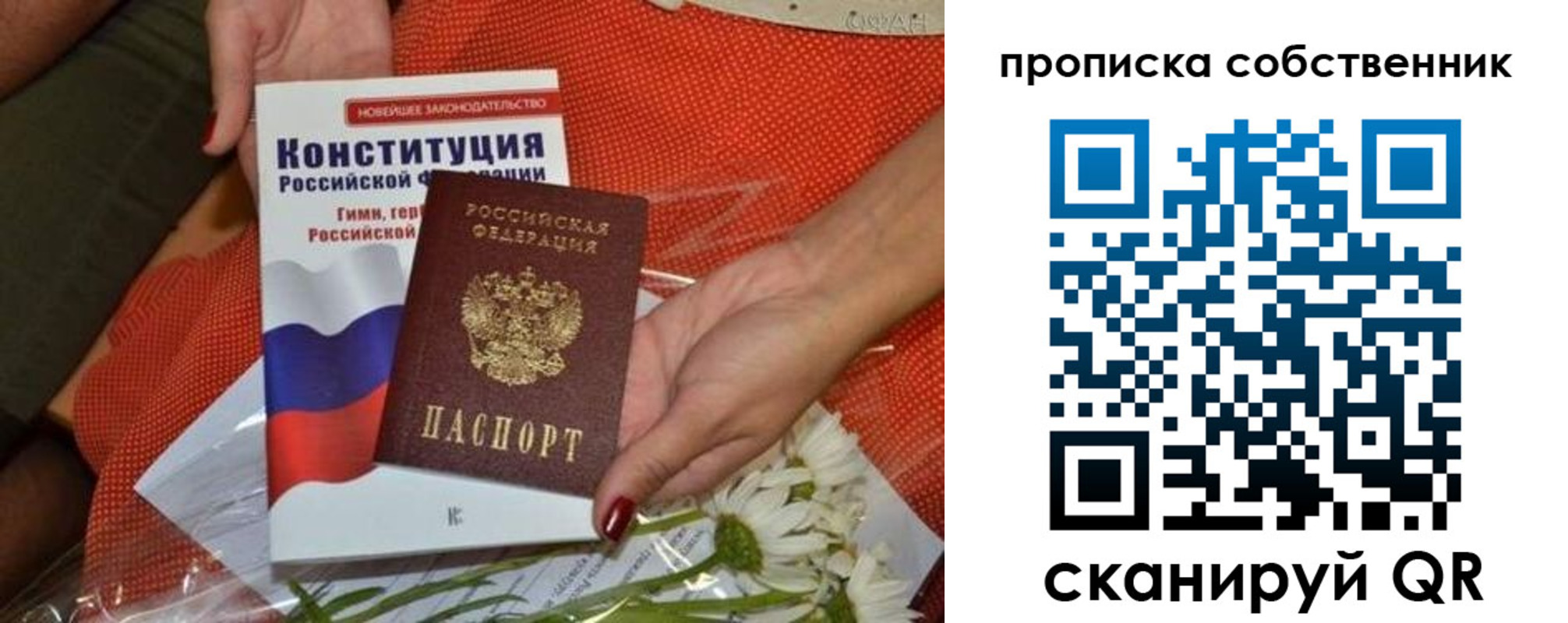 временная регистрация купить в Краснослободске