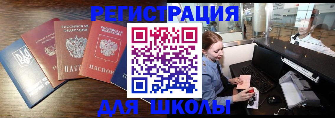 временная регистрация адрес в Краснослободске
